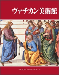 Musei Vaticani. Ediz. giapponese - Librerie.coop