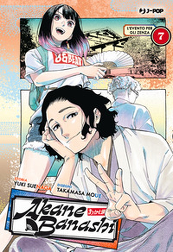Akane-Banashi - Vol. 7 - Librerie.coop Akane-Banashi - Vol. 7 - Librerie.coop