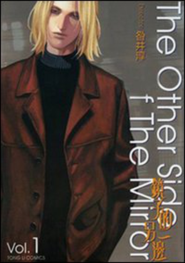 The other side of the mirror - Vol. 1 - Librerie.coop The other side of the mirror - Vol. 1 - Librerie.coop
