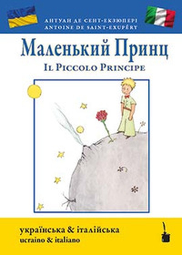 Il Piccolo Principe. Ediz. ucraina e italiana - Librerie.coop Il Piccolo Principe. Ediz. ucraina e italiana - Librerie.coop