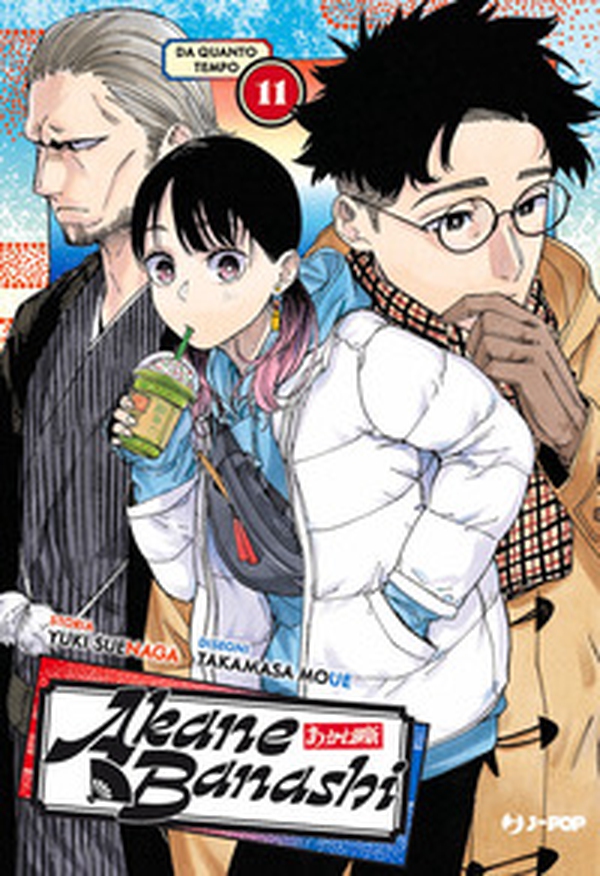 Akane-Banashi - Vol. 11 - Librerie.coop Akane-Banashi - Vol. 11 - Librerie.coop
