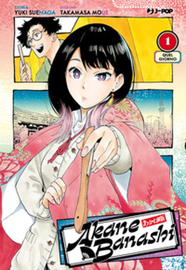 Akane-Banashi - Vol. 1 - Librerie.coop Akane-Banashi - Vol. 1 - Librerie.coop