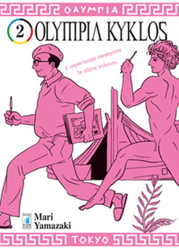 Olympia kyklos - Vol. 2 - Librerie.coop Olympia kyklos - Vol. 2 - Librerie.coop