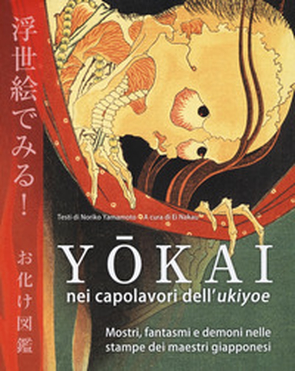 Yôkai nei capolavori dell'Ukiyoe. Mostri, fantasmi e demoni nelle stampe dei maestri giapponesi - Librerie.coop Yôkai nei capolavori dell'Ukiyoe. Mostri, fantasmi e demoni nelle stampe dei maestri giapponesi - Librerie.coop