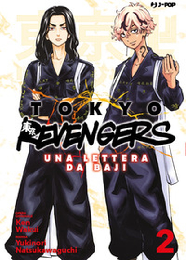 Tokyo revengers. Una lettera da Baji - Vol. 2 - Librerie.coop Tokyo revengers. Una lettera da Baji - Vol. 2 - Librerie.coop