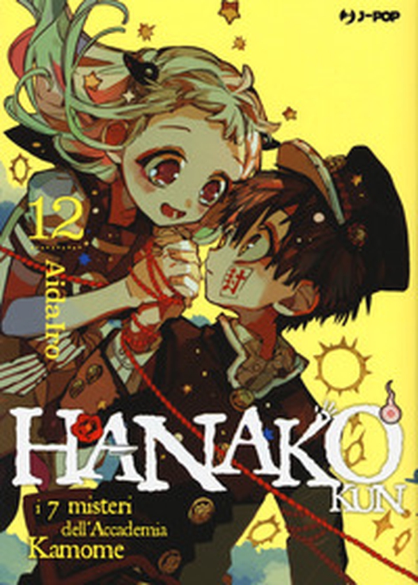 Hanako-kun. I 7 misteri dell'Accademia Kamome - Vol. 12 - Librerie.coop Hanako-kun. I 7 misteri dell'Accademia Kamome - Vol. 12 - Librerie.coop
