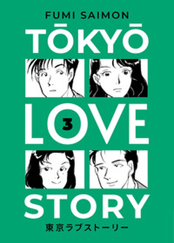 Tokyo love story - Vol. 3 - Librerie.coop Tokyo love story - Vol. 3 - Librerie.coop