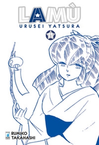 Lamù. Urusei yatsura - Vol. 11 - Librerie.coop