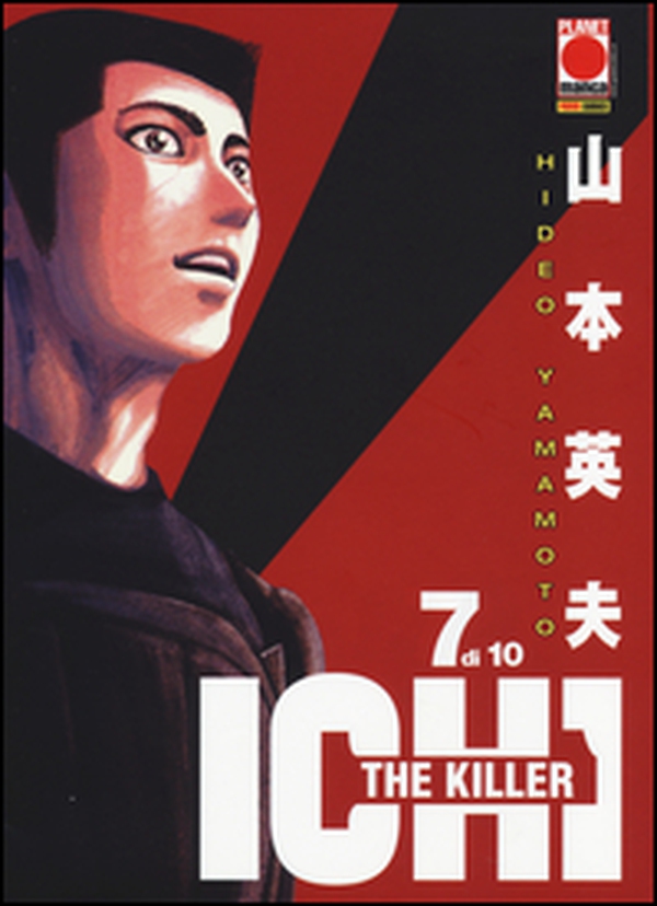 Ichi the killer - Vol. 7 - Librerie.coop Ichi the killer - Vol. 7 - Librerie.coop