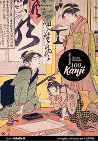 I miei primi 100 Kanji, imparare a leggere e scrivere i Kanji. JLPT N5 - Librerie.coop