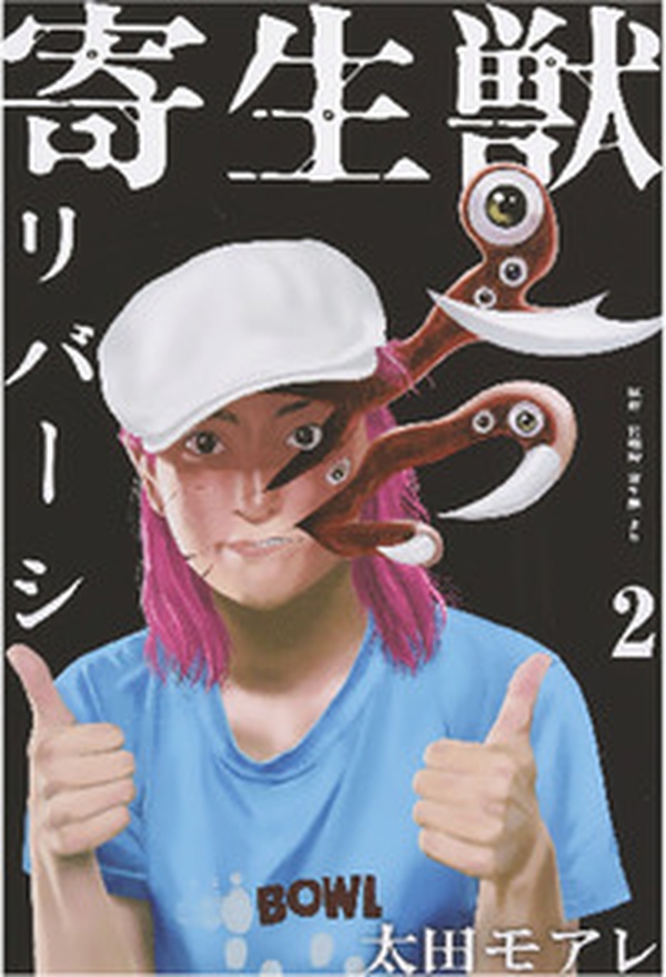 Kiseiju reversi - Librerie.coop Kiseiju reversi - Librerie.coop