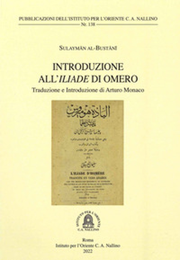 Introduzione all'Iliade di Omero. Traduzione e Introduzione di Arturo Monaco - Librerie.coop Introduzione all'Iliade di Omero. Traduzione e Introduzione di Arturo Monaco - Librerie.coop
