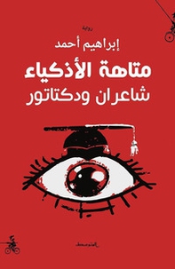 Matahatu Al-Athkiaà - Librerie.coop