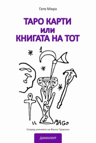 I tarocchi ovvero il libro di Thot. Ediz. bulgara - Librerie.coop