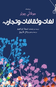 Lughat wathaqafat wataghareb. Ediz. araba - Librerie.coop