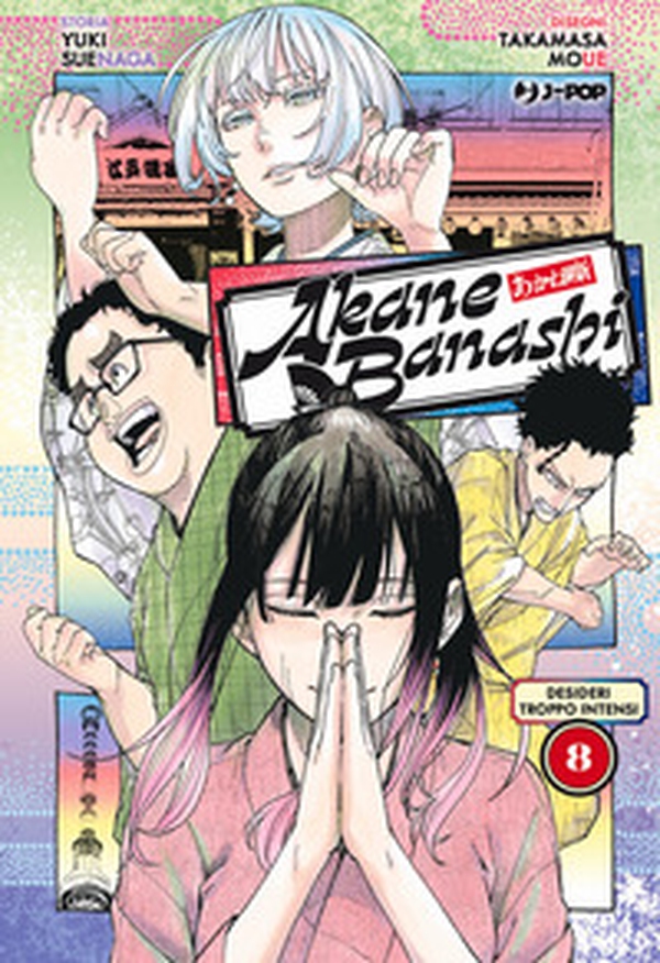 Akane-Banashi - Vol. 8 - Librerie.coop Akane-Banashi - Vol. 8 - Librerie.coop
