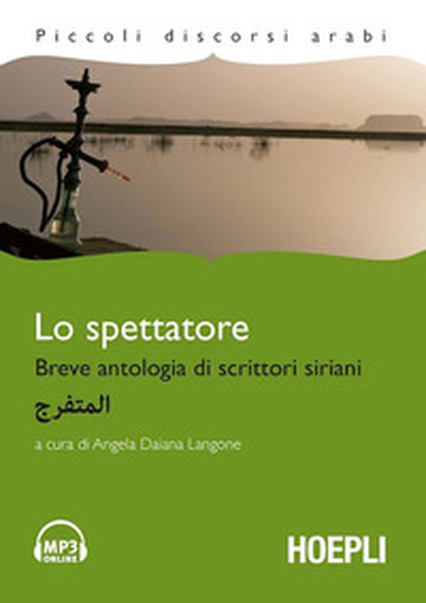 Lo spettatore. Breve antologia di scrittori siriani - Librerie.coop Lo spettatore. Breve antologia di scrittori siriani - Librerie.coop