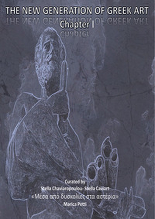 The new generation of greek art - Librerie.coop The new generation of greek art - Librerie.coop