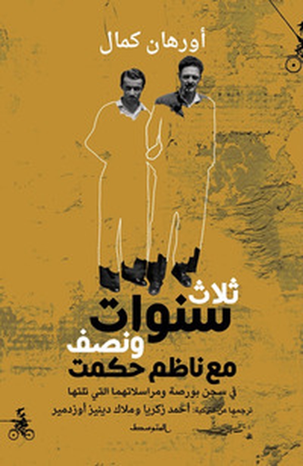 Thalath sanwat wa nisf maa nazim hikmat. Fi sijn bursa wa morasalatihima alate talatha. Ediz. araba - Librerie.coop Thalath sanwat wa nisf maa nazim hikmat. Fi sijn bursa wa morasalatihima alate talatha. Ediz. araba - Librerie.coop