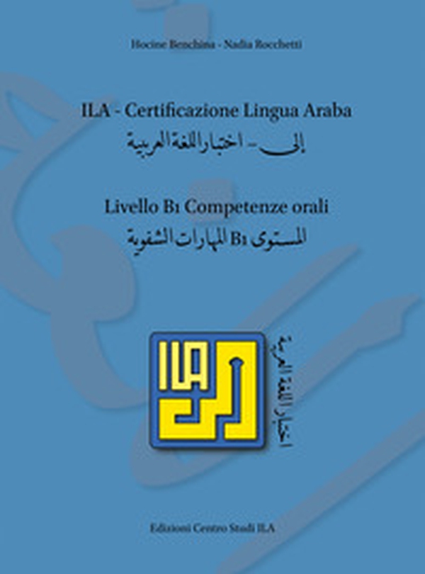 ILA. Certificazione lingua araba. Livello B1. Competenze orali - Librerie.coop ILA. Certificazione lingua araba. Livello B1. Competenze orali - Librerie.coop