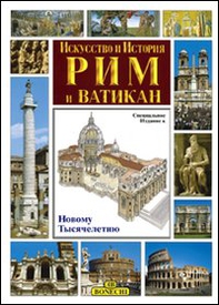 Roma e il Vaticano. Ediz. russa - Librerie.coop