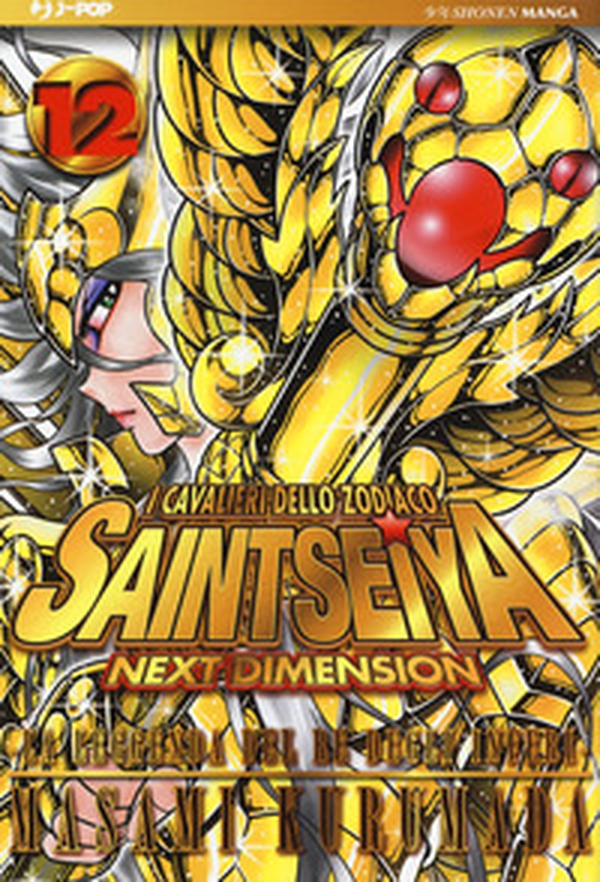 I cavalieri dello zodiaco. Saint Seiya. Next dimension - Vol. 12 - Librerie.coop I cavalieri dello zodiaco. Saint Seiya. Next dimension - Vol. 12 - Librerie.coop