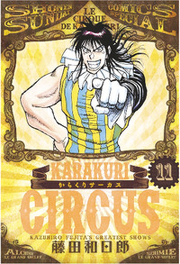 Karakuri Circus - Librerie.coop Karakuri Circus - Librerie.coop