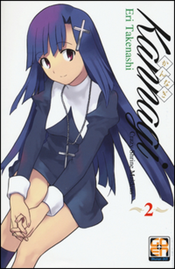 Kannagi. Crazy shrine maidens - Librerie.coop Kannagi. Crazy shrine maidens - Librerie.coop