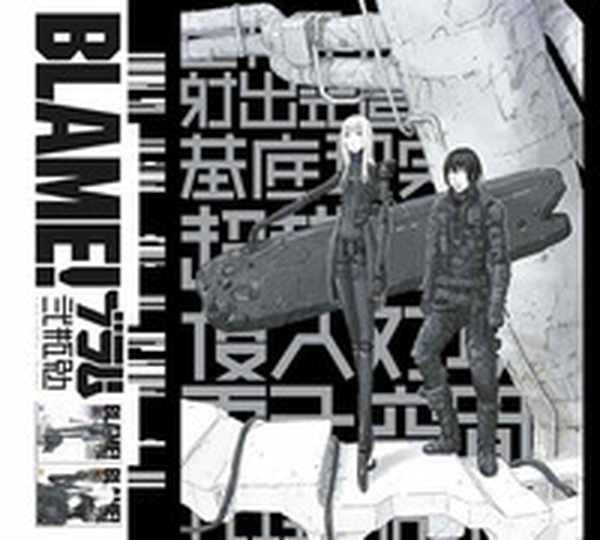 Blame! Master edition - Librerie.coop Blame! Master edition - Librerie.coop