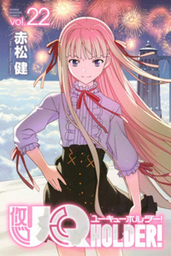 UQ Holder! - Librerie.coop UQ Holder! - Librerie.coop