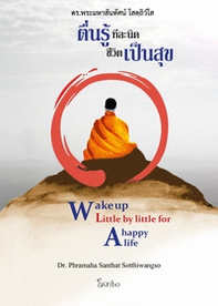 Wake up little by little for a happy life. Ediz. inglese e thailandese - Librerie.coop