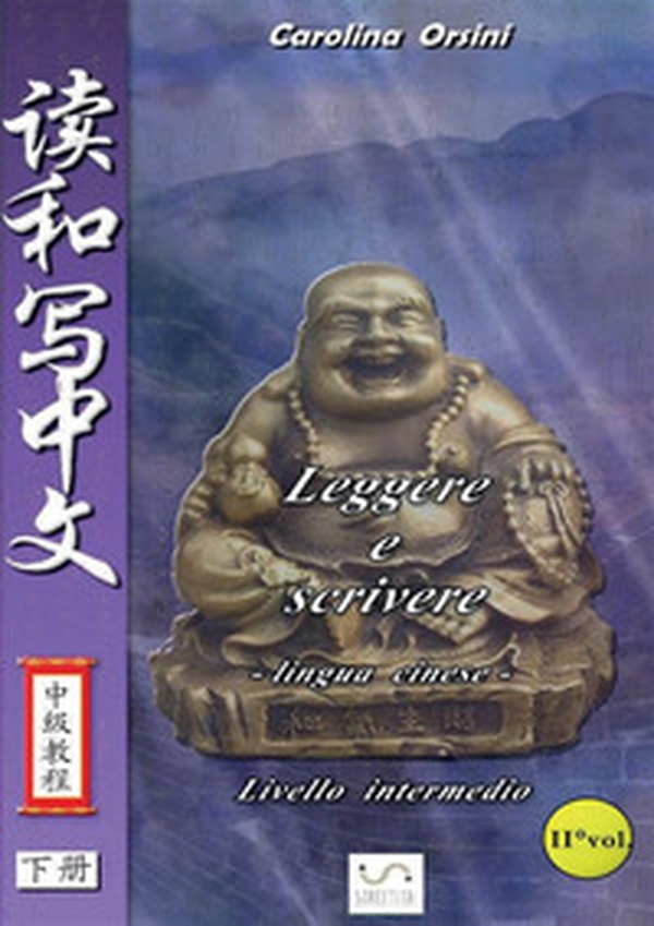 Leggere e scrivere. Lingua cinese. Livello intermedio - Vol. 2 - Librerie.coop Leggere e scrivere. Lingua cinese. Livello intermedio - Vol. 2 - Librerie.coop