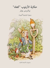 I racconti della torta di coniglietto. Ediz. araba - Librerie.coop