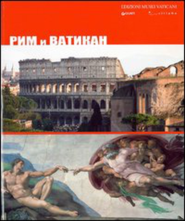 Roma e Città del Vaticano. Ediz. russa - Librerie.coop Roma e Città del Vaticano. Ediz. russa - Librerie.coop