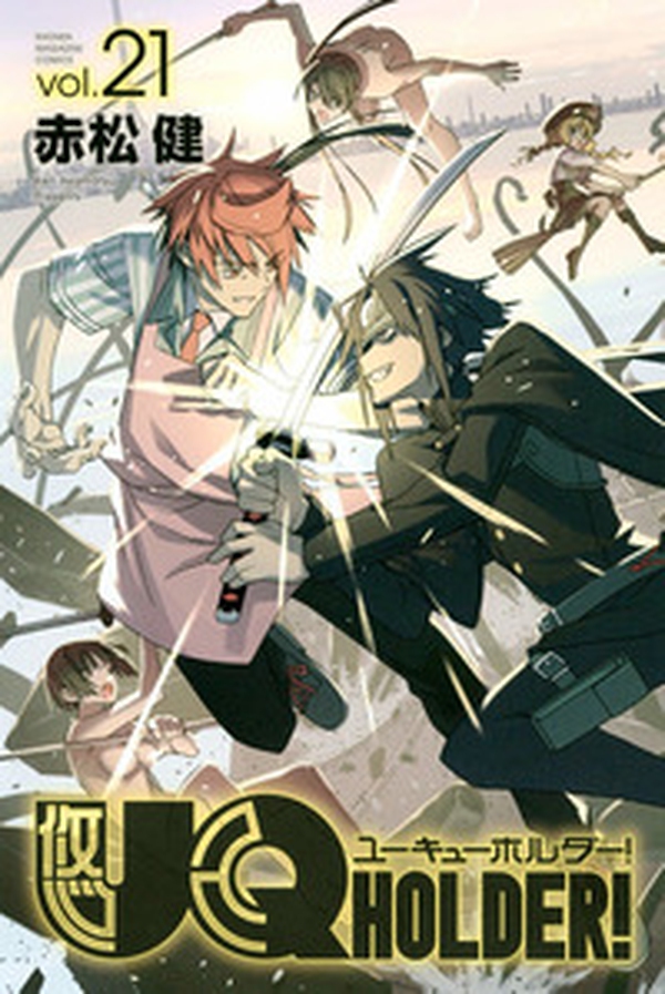 UQ Holder! - Librerie.coop UQ Holder! - Librerie.coop