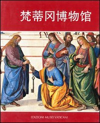 Musei Vaticani. Ediz. cinese - Librerie.coop