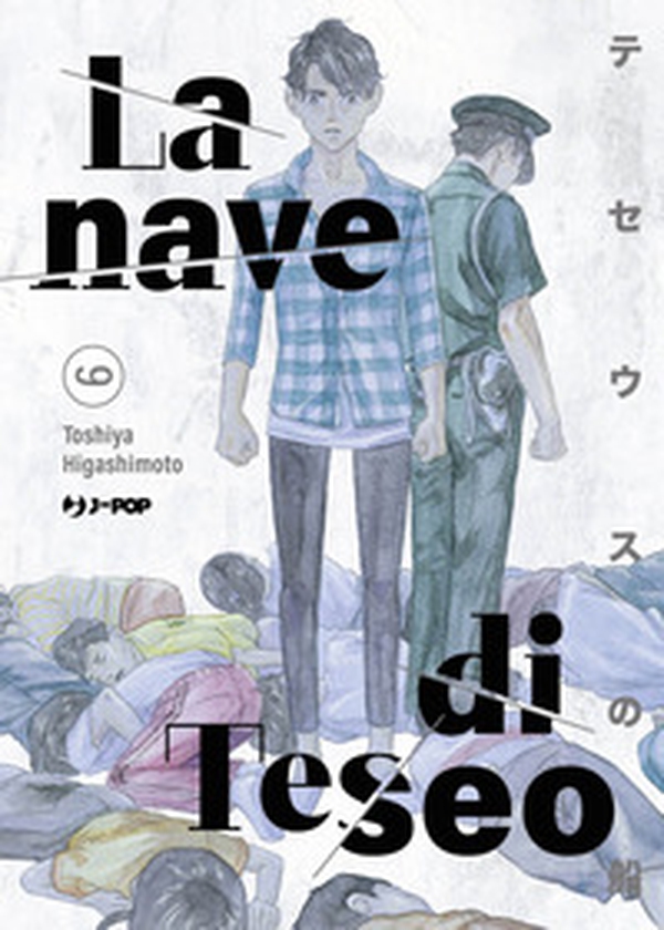 La nave di Teseo - Vol. 9 - Librerie.coop La nave di Teseo - Vol. 9 - Librerie.coop