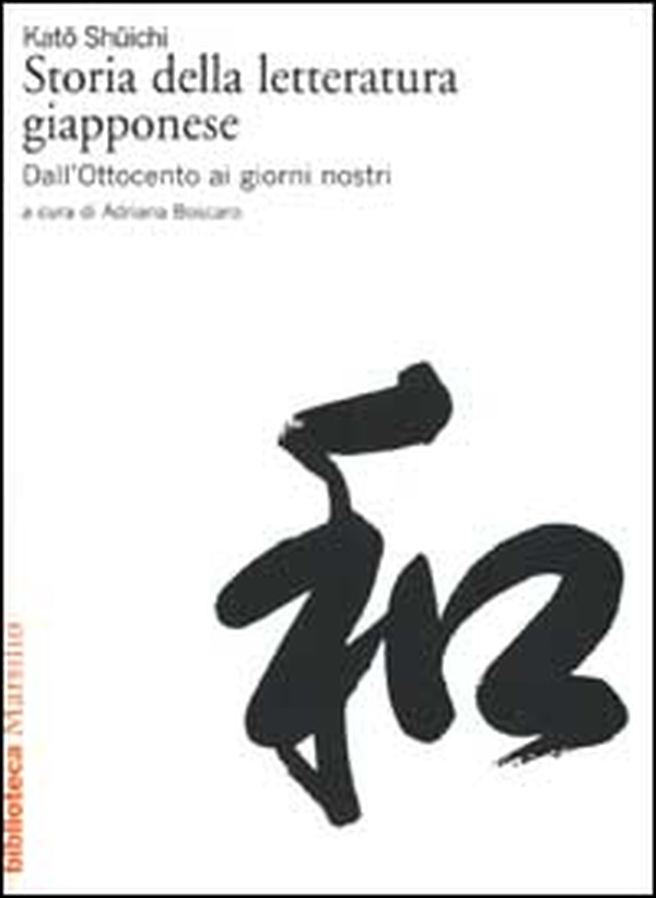Storia della letteratura giapponese - Librerie.coop Storia della letteratura giapponese - Librerie.coop