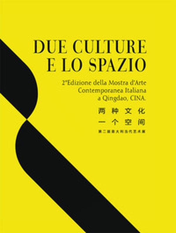 Due culture e lo spazio. 2ª edizione della mostra d'arte contemporanea italiana a Qingdao, Cina. Ediz. italiana e cinese - Librerie.coop Due culture e lo spazio. 2ª edizione della mostra d'arte contemporanea italiana a Qingdao, Cina. Ediz. italiana e cinese - Librerie.coop