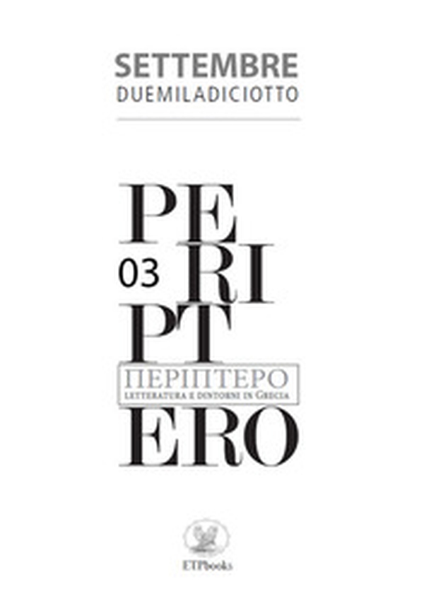 Periptero. Letteratura e dintorni in Grecia - Librerie.coop Periptero. Letteratura e dintorni in Grecia - Librerie.coop