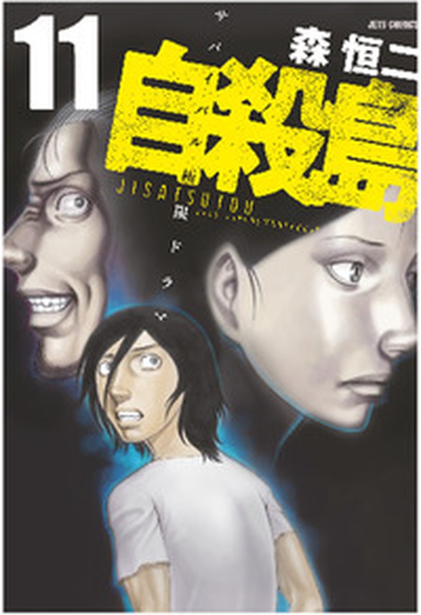 Forza Genki! Forza Sugar - Vol. 8 - Librerie.coop Forza Genki! Forza Sugar - Vol. 8 - Librerie.coop