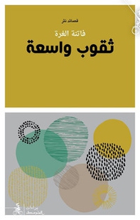 Thuqub Wasia'a - Librerie.coop