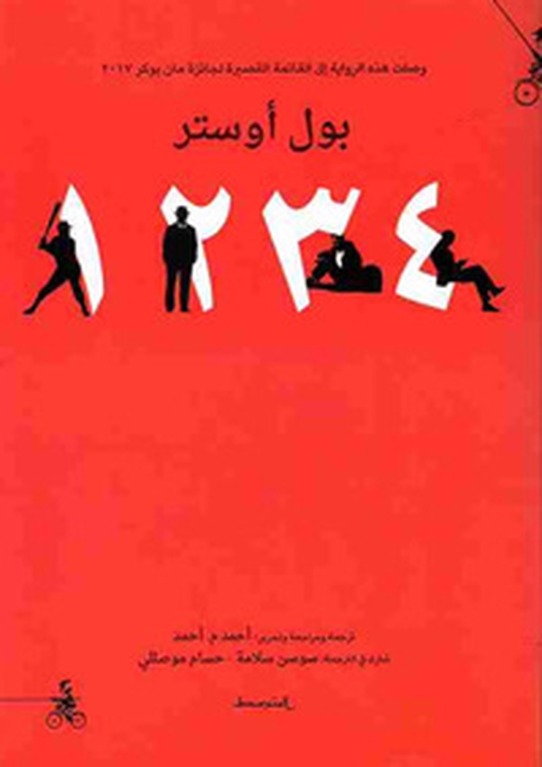 4 3 2 1. Ediz. araba - Librerie.coop 4 3 2 1. Ediz. araba - Librerie.coop