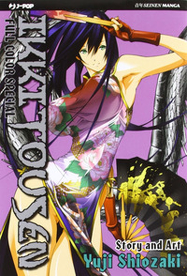 Ikkitousen. Full color special. Kanu - Vol. 2 - Librerie.coop Ikkitousen. Full color special. Kanu - Vol. 2 - Librerie.coop