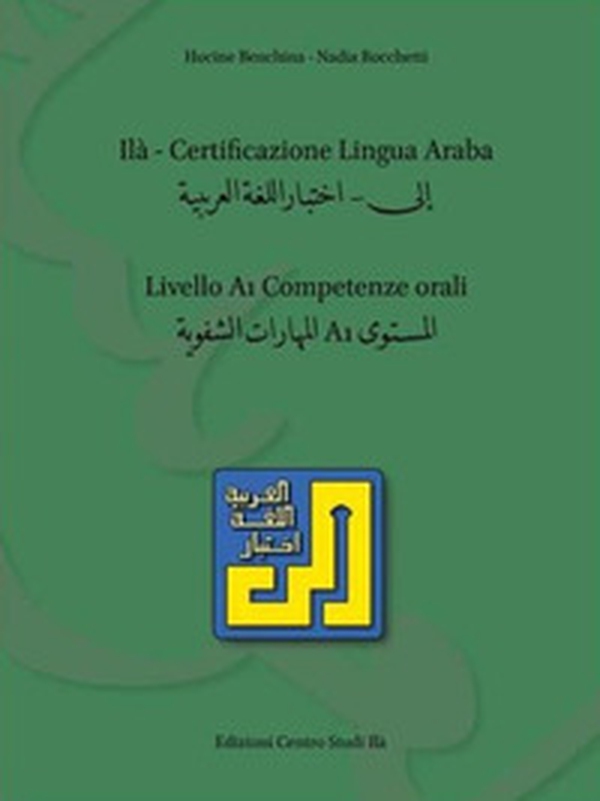 ILA. Certificazione lingua araba. Livello A1. Competenze orali - Librerie.coop ILA. Certificazione lingua araba. Livello A1. Competenze orali - Librerie.coop