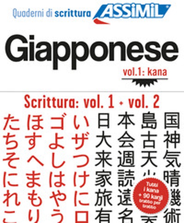 Giapponese. Cofanetto Quaderni di scrittura vol. 1 (kana) + vol. 2 (kana e kanji) - Librerie.coop Giapponese. Cofanetto Quaderni di scrittura vol. 1 (kana) + vol. 2 (kana e kanji) - Librerie.coop
