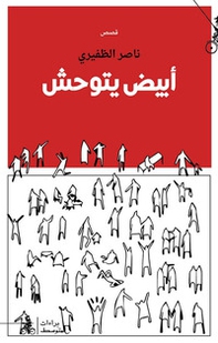Abiadh Yatawahash - Librerie.coop
