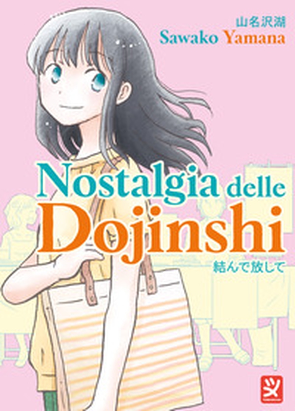 Nostalgia delle dojinshi - Librerie.coop Nostalgia delle dojinshi - Librerie.coop