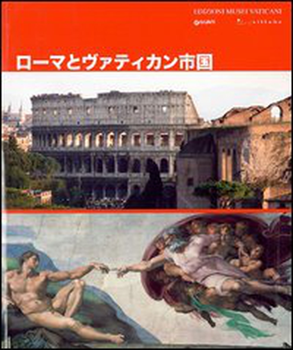 Roma e Città del Vaticano. Ediz. giapponese - Librerie.coop Roma e Città del Vaticano. Ediz. giapponese - Librerie.coop