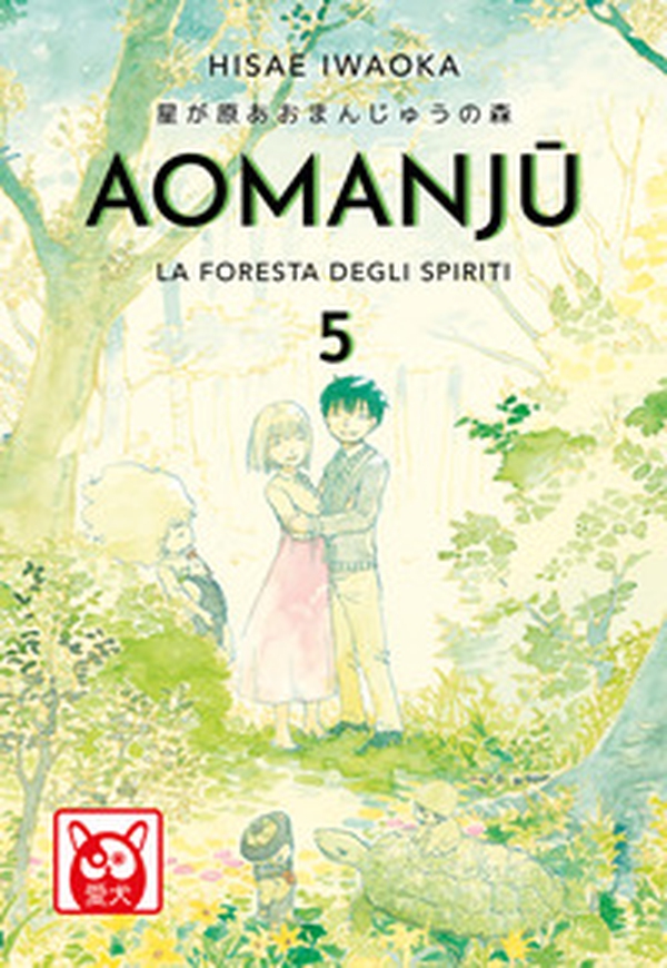 Aomanju. La foresta degli spiriti - Vol. 5 - Librerie.coop Aomanju. La foresta degli spiriti - Vol. 5 - Librerie.coop